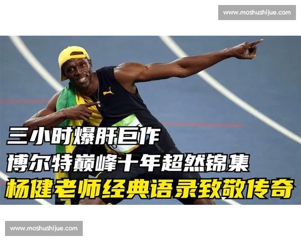 巴黎银牌阴影难掩统治力短板?K・汤普森直言:博尔特传奇需用时代定义 巴黎银牌阴影难掩统治力短板?K・汤普森直言:博尔特传奇需用时代定义