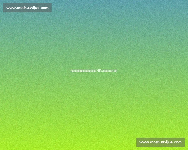 阿隆・戈登中国行趣味考卷曝光:当 NBA 硬汉遇上 火锅 考题 阿隆・戈登中国行趣味考卷曝光:当 NBA 硬汉遇上 火锅 考题